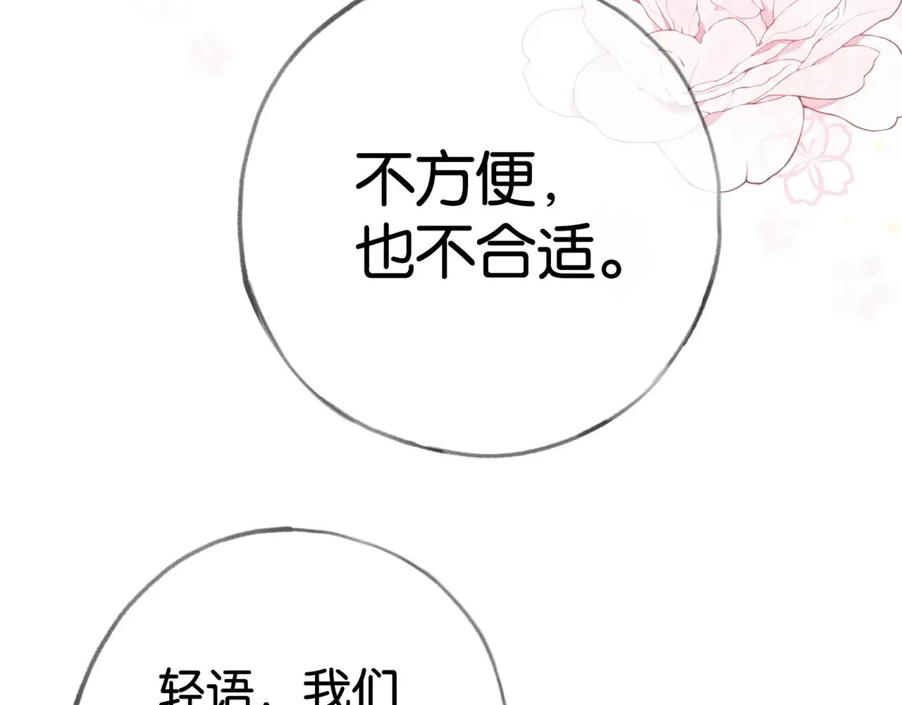 第111话 别离开我42