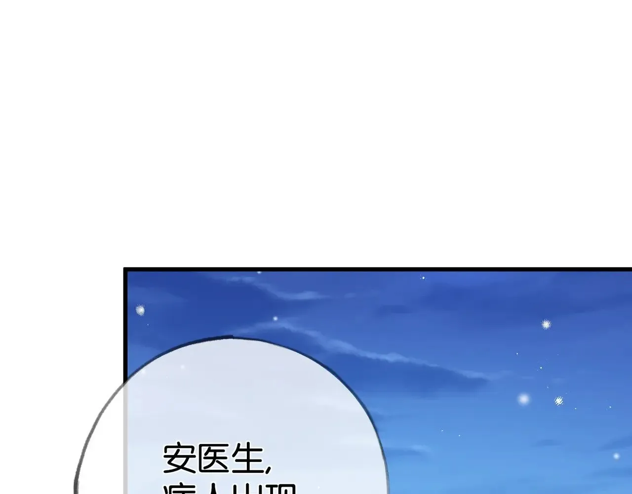 第110话 馈赠4