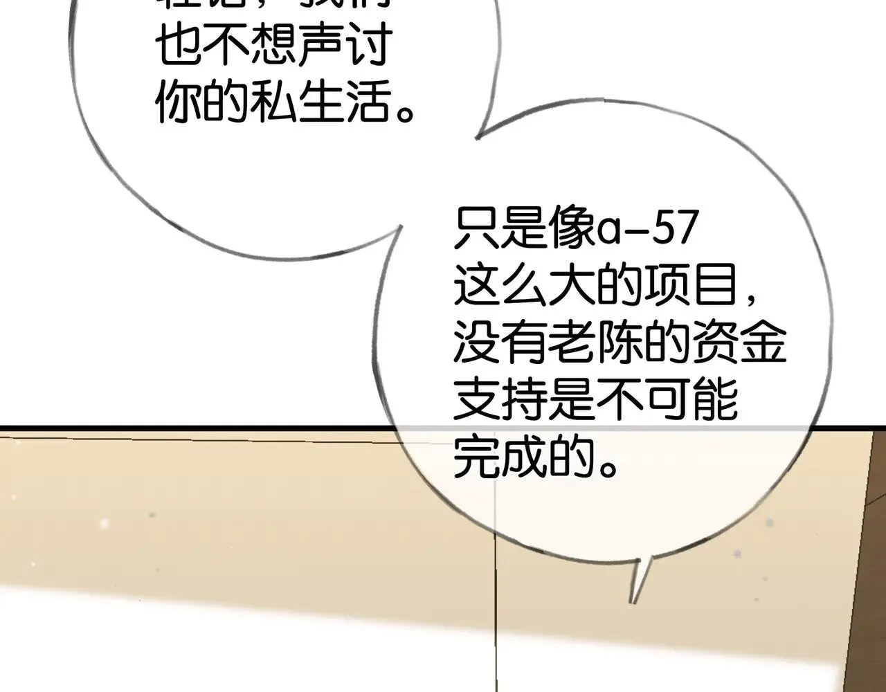 第111话 别离开我43