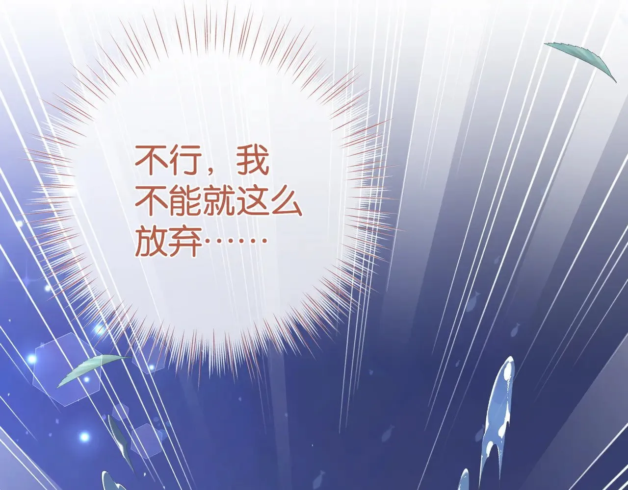 第115话 你要一直在54