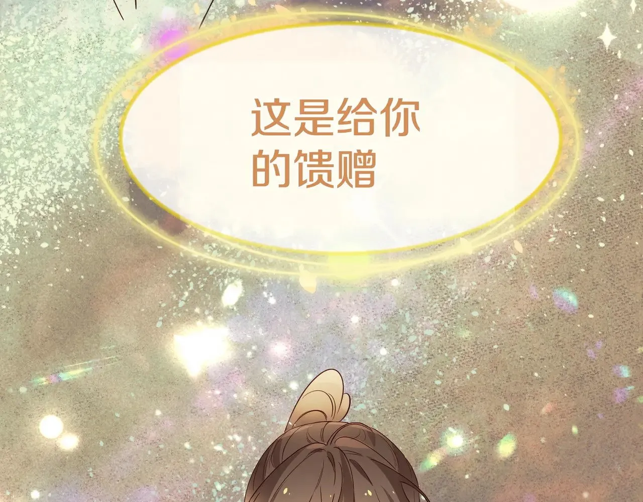 第110话 馈赠49
