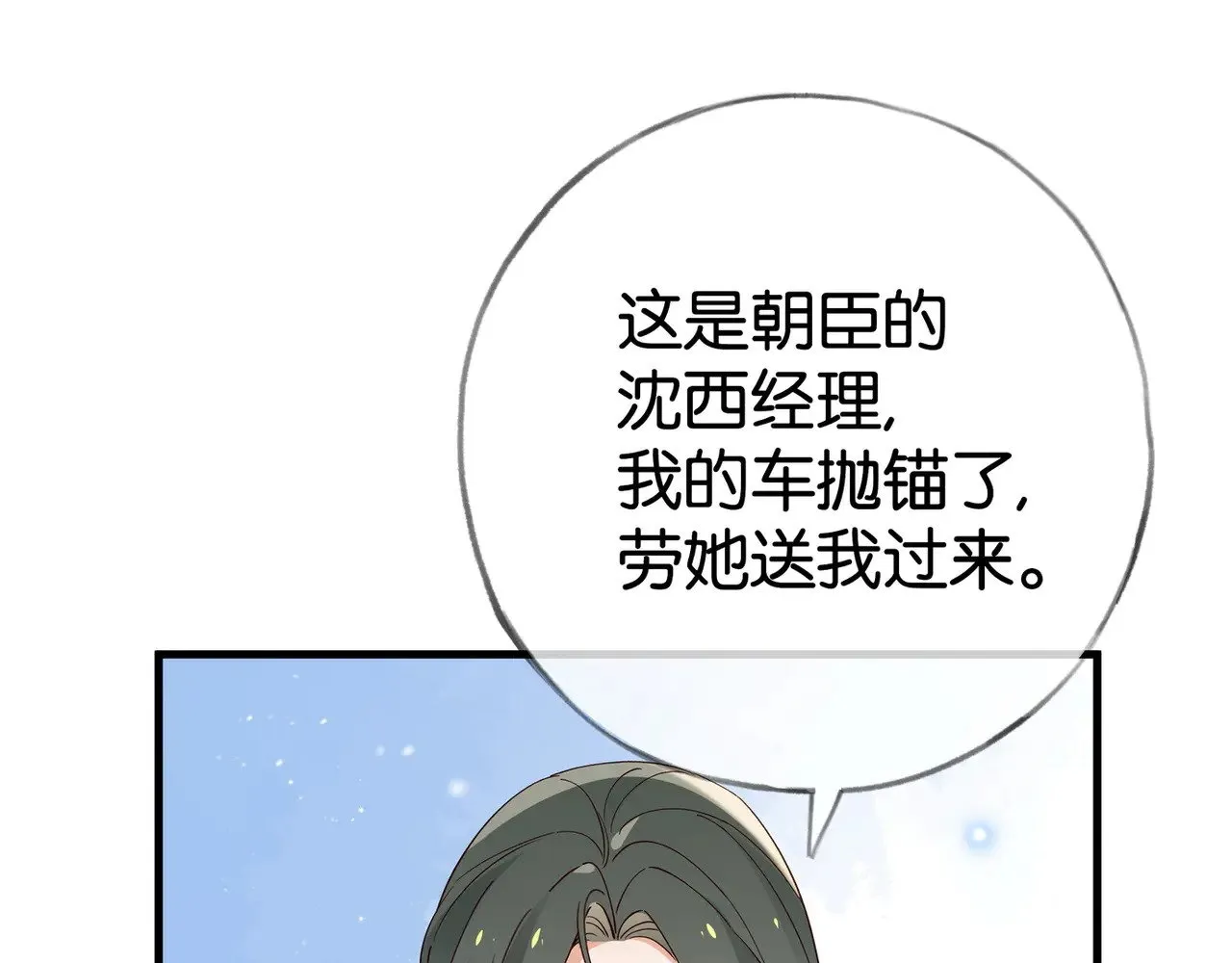第116话 白月光和她的cp们40