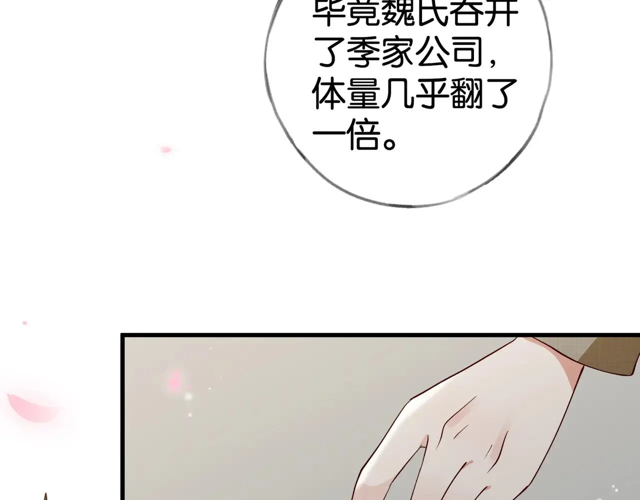 第111话 别离开我62