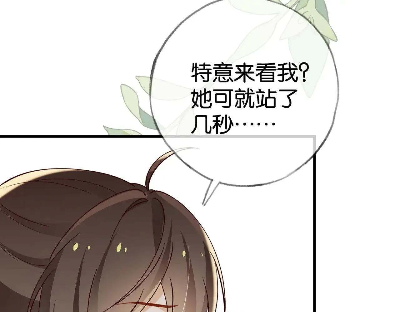 第116话 白月光和她的cp们58
