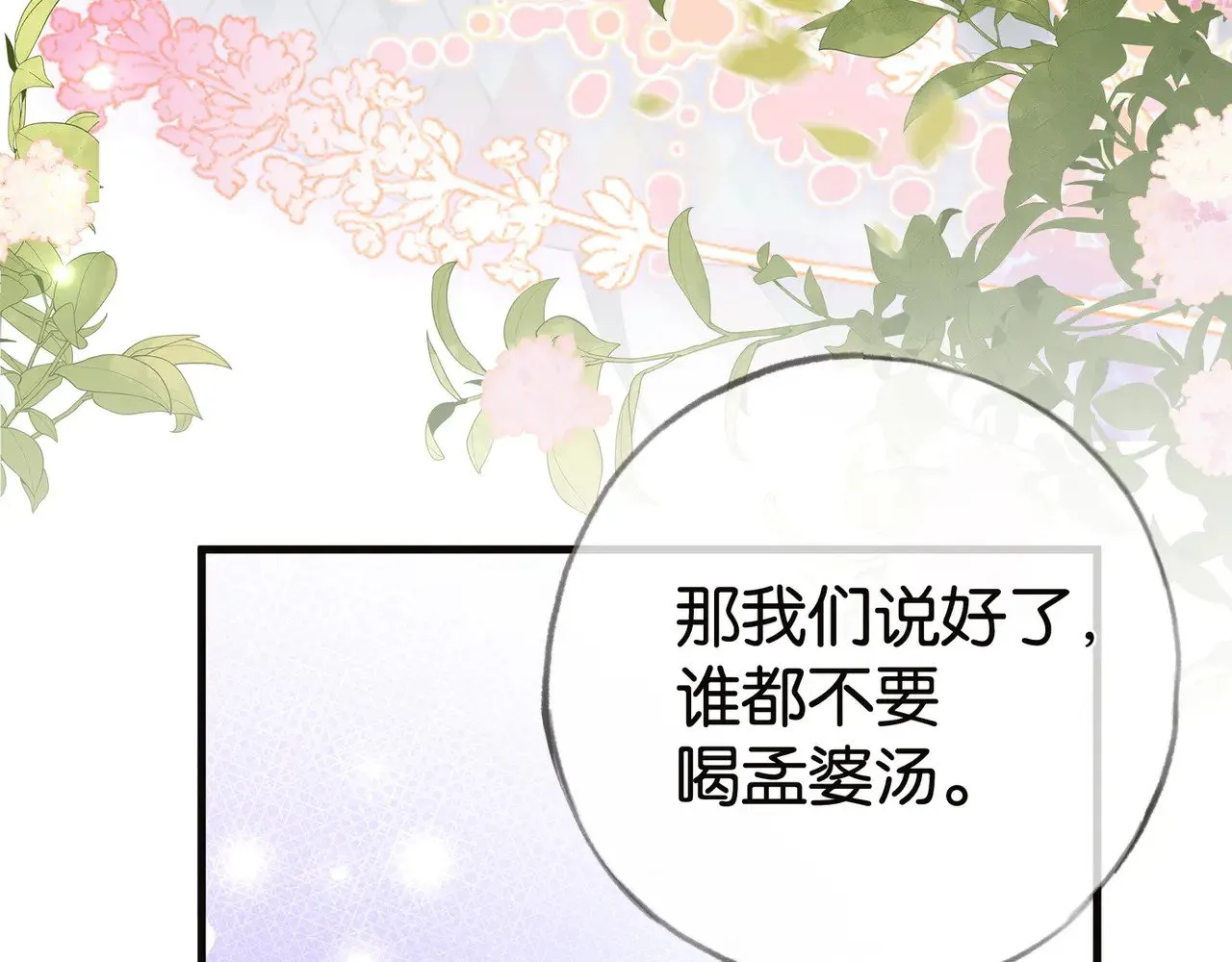 第113话 没有回忆的她12