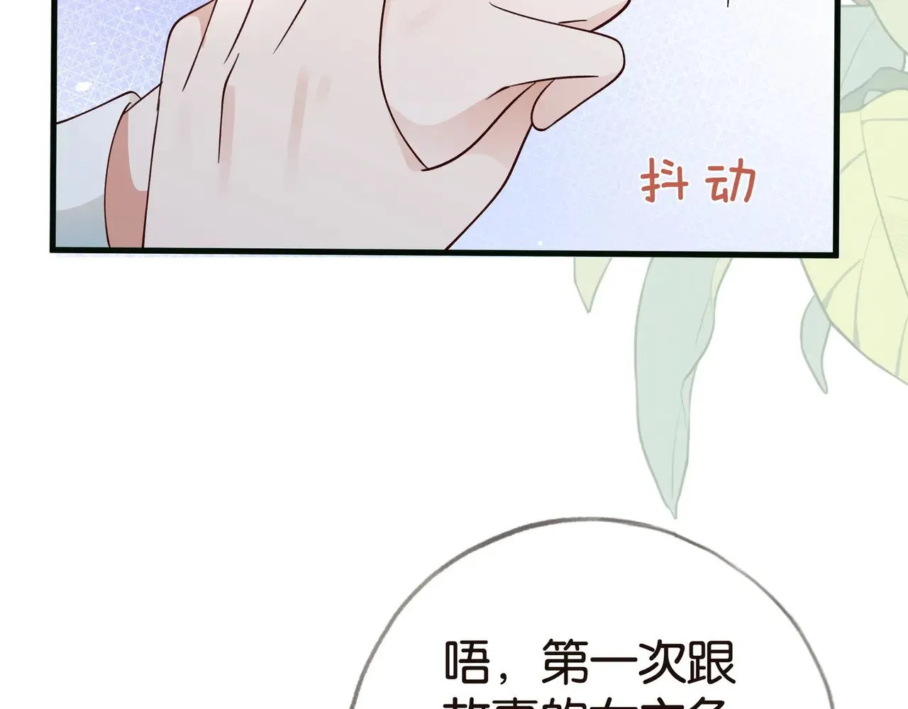 第114话 坦白51