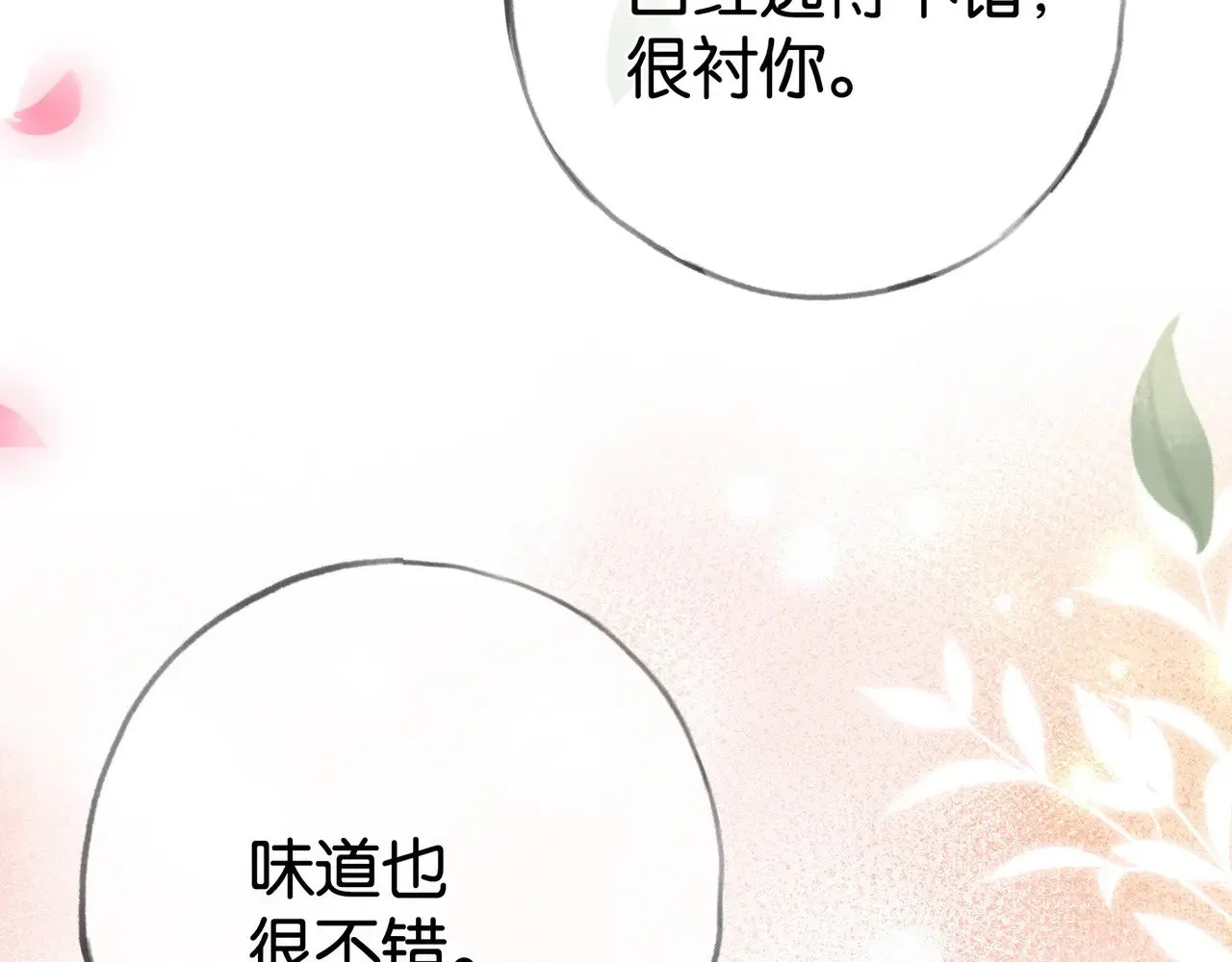 第116话 白月光和她的cp们108