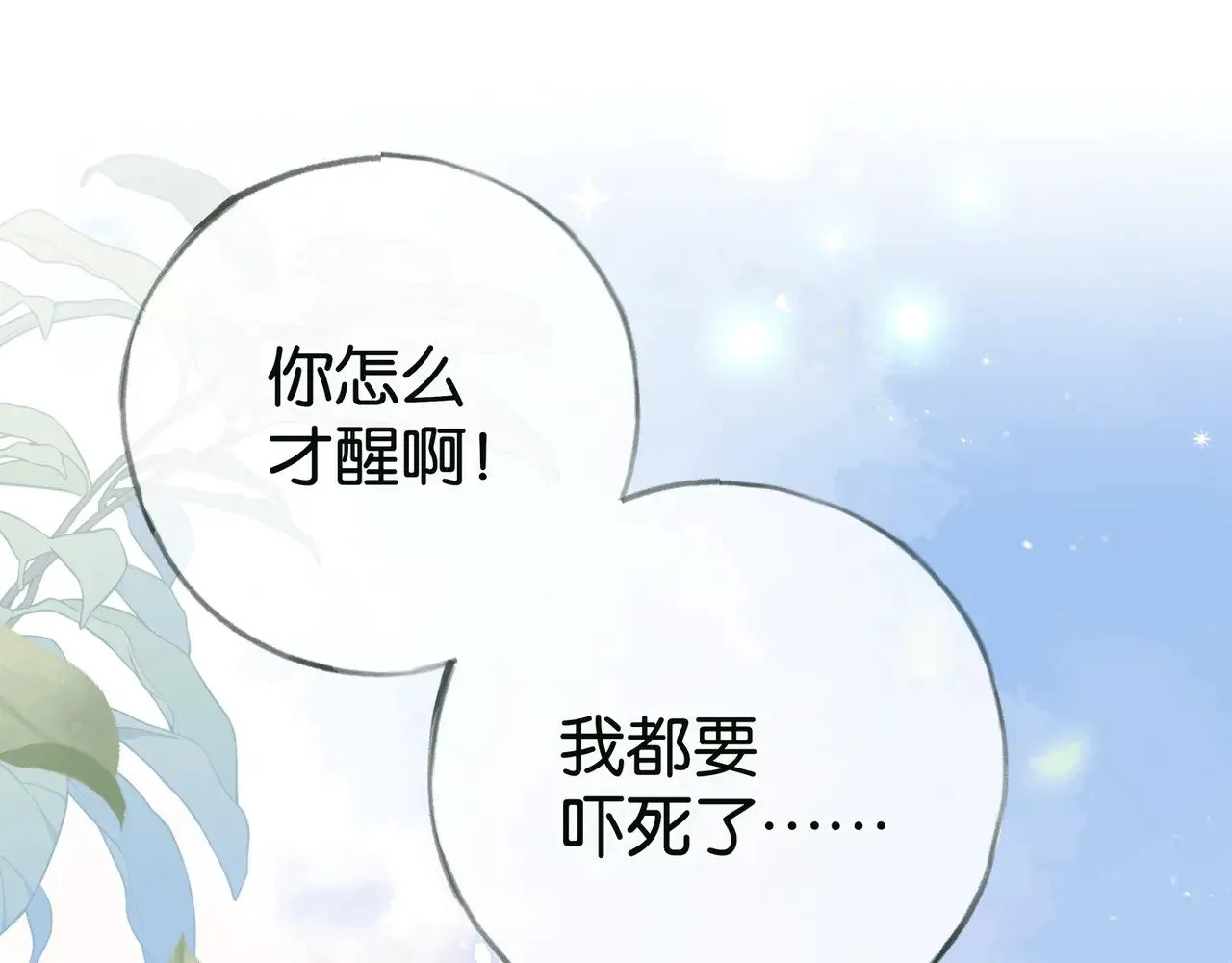 第115话 你要一直在86