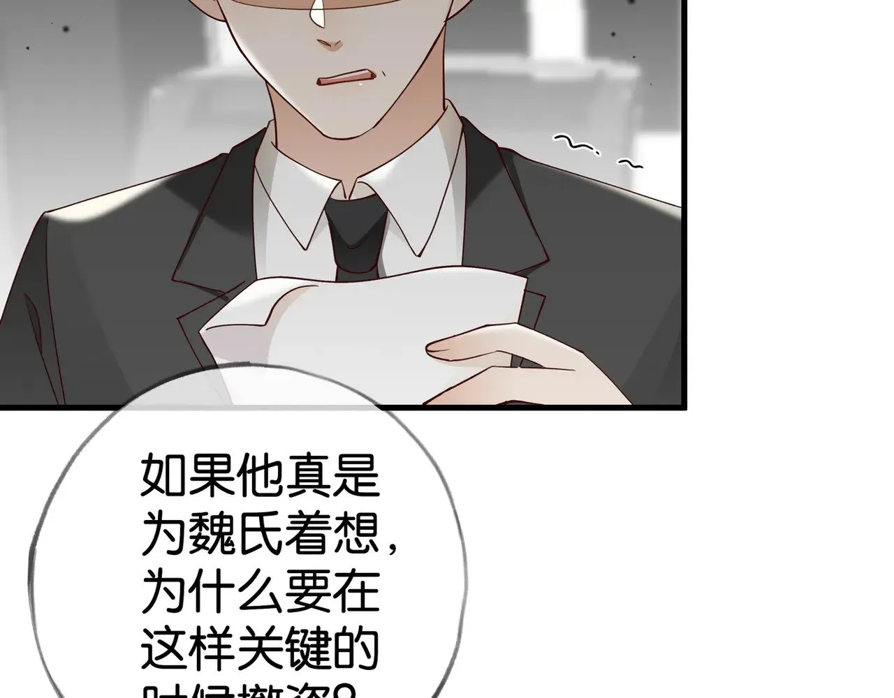 第111话 别离开我60
