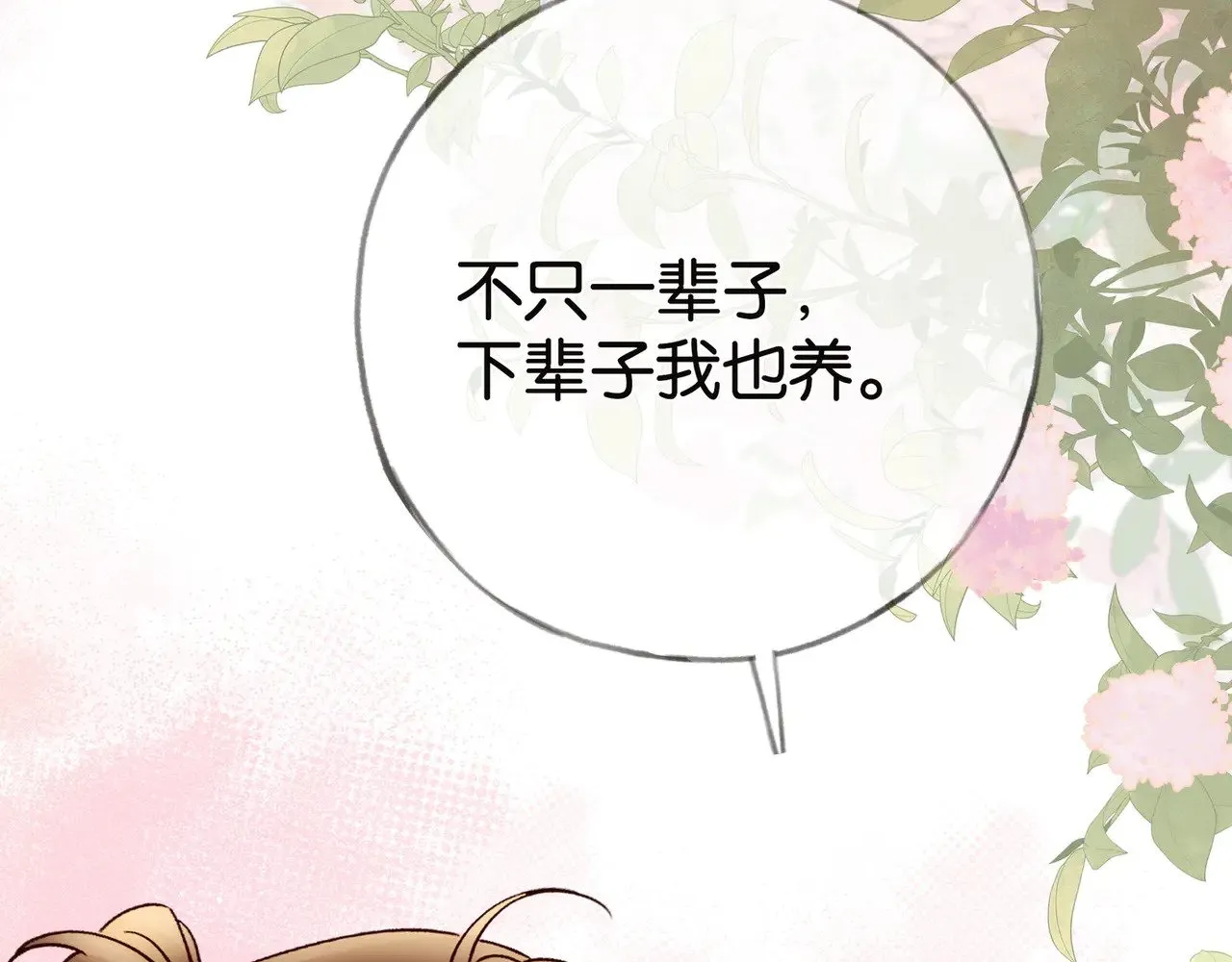第113话 没有回忆的她9