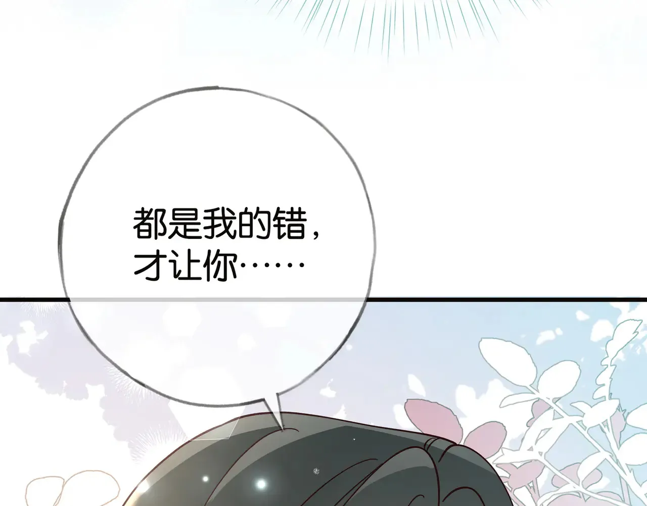第112话 白月光的珍宝88