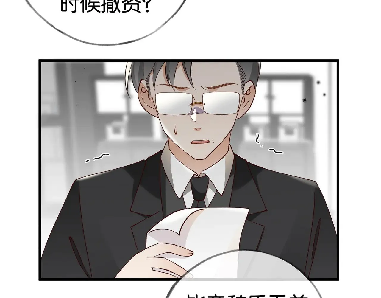 第111话 别离开我61
