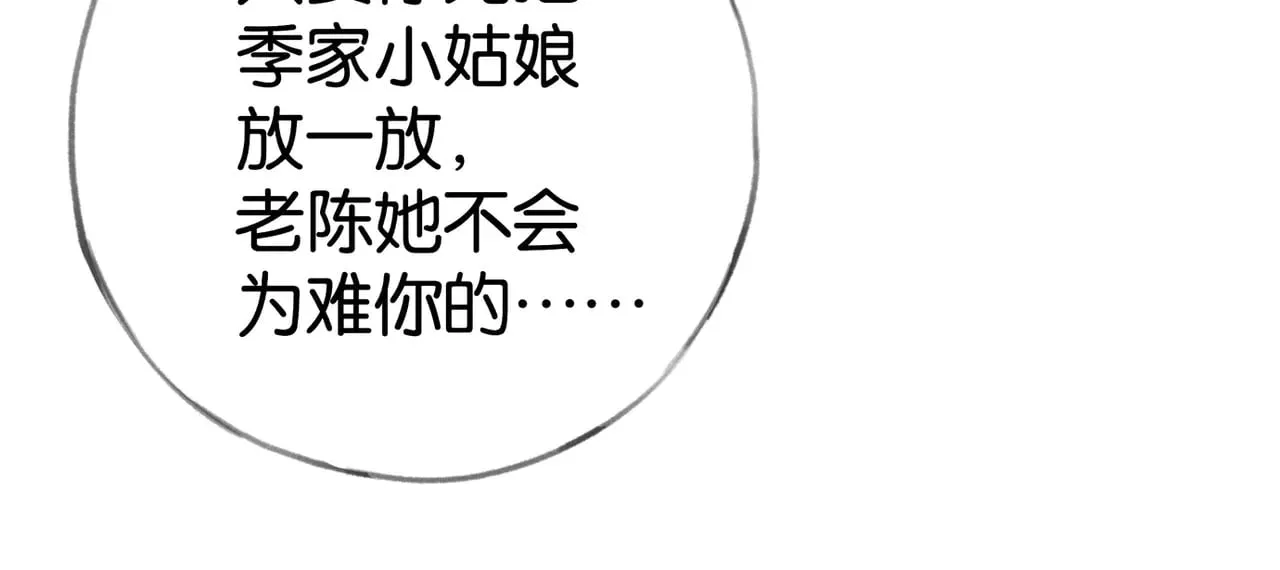 第111话 别离开我45