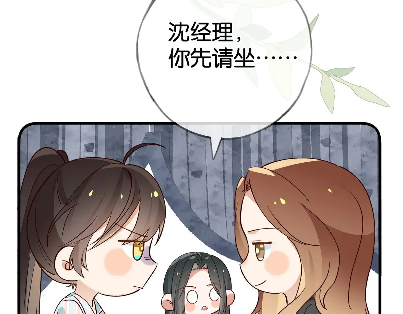 第116话 白月光和她的cp们47