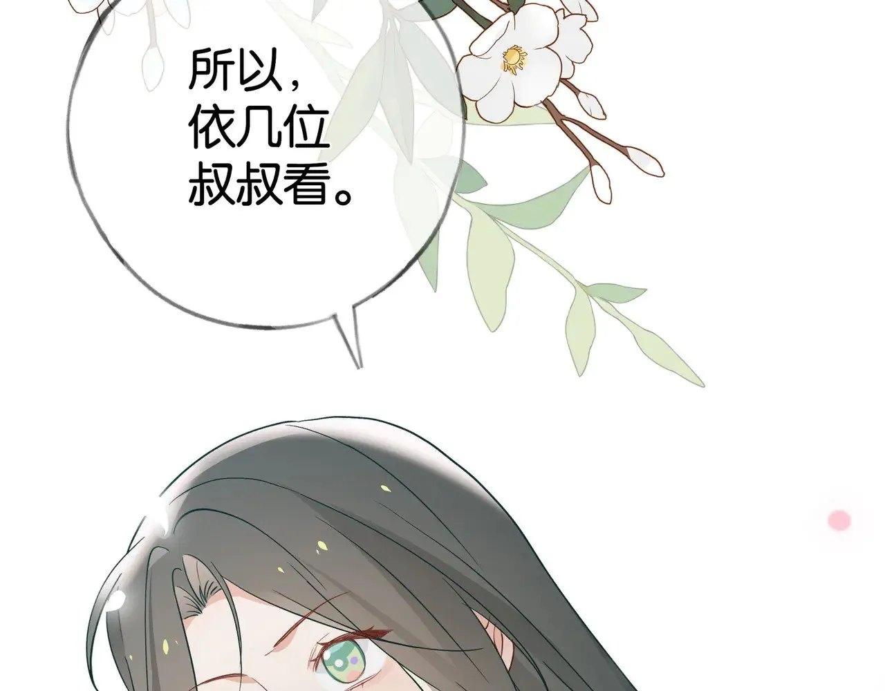 第111话 别离开我64