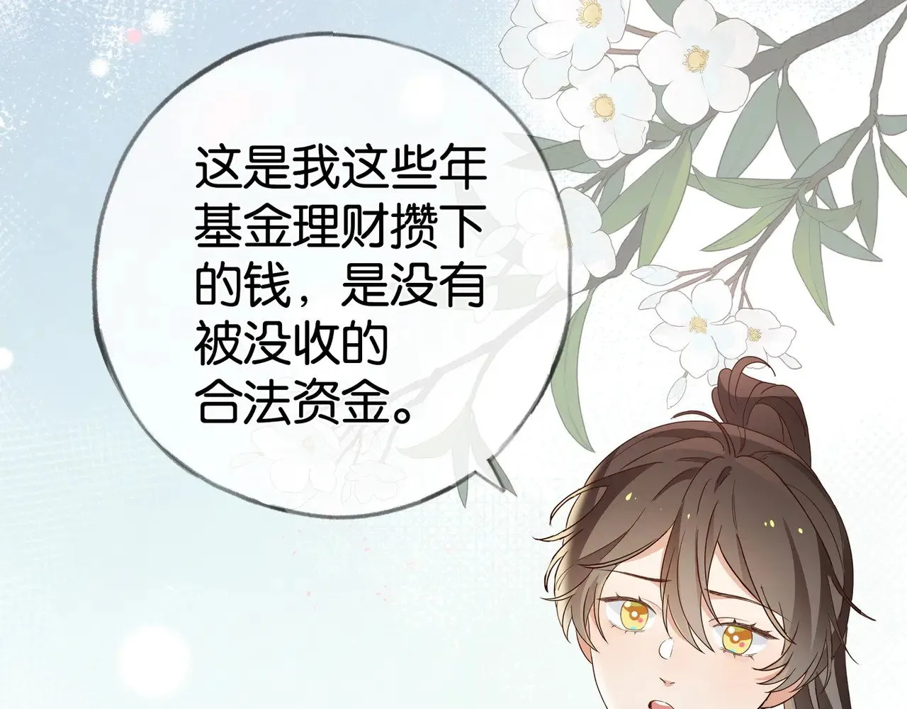 第111话 别离开我118