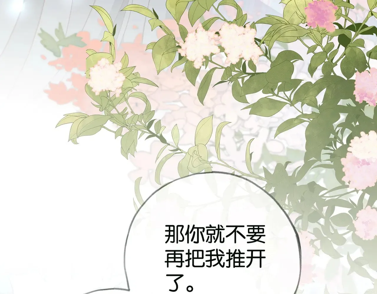 第114话 坦白106