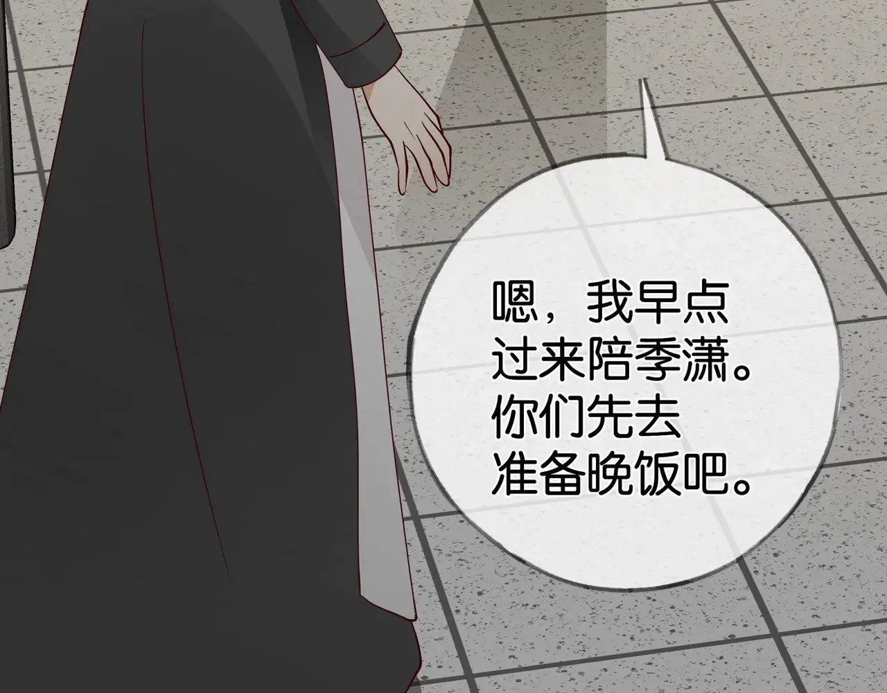第111话 别离开我107