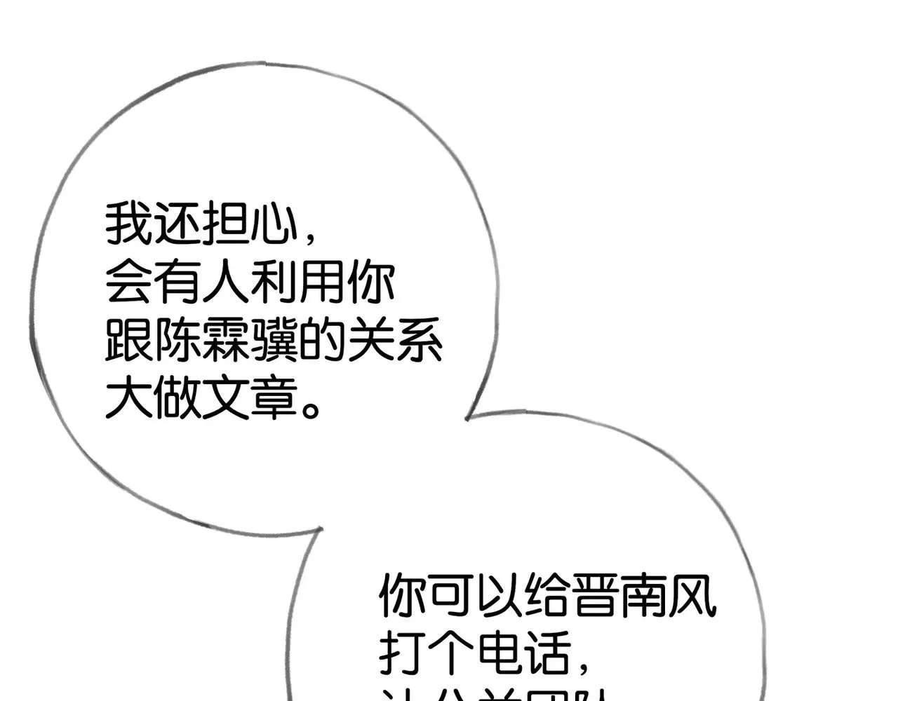 第116话 白月光和她的cp们80