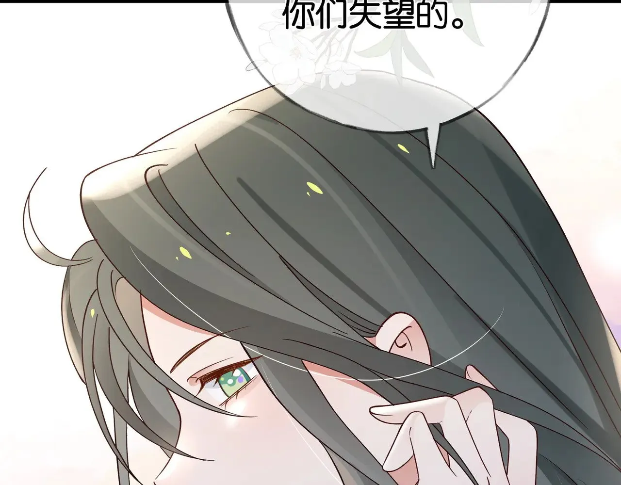 第111话 别离开我79