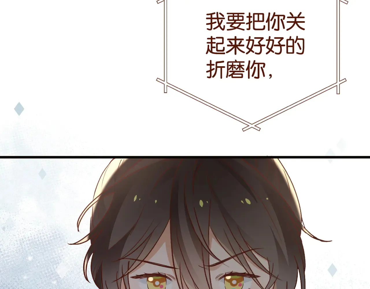 第112话 白月光的珍宝73