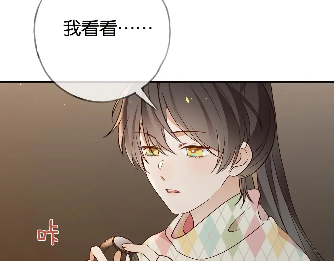 第112话 白月光的珍宝66