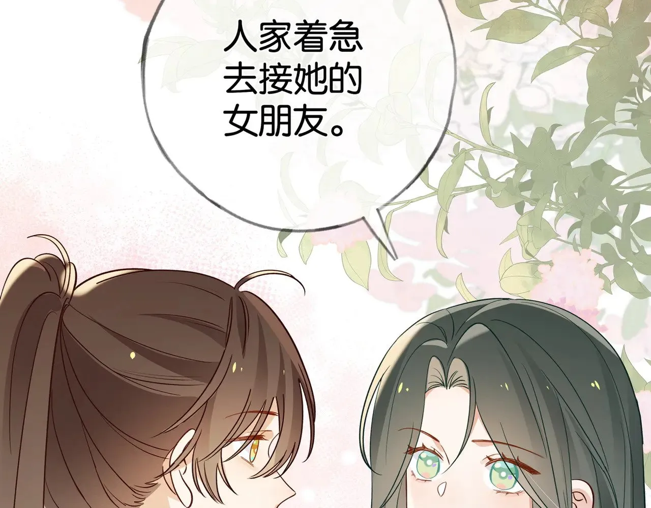 第116话 白月光和她的cp们62