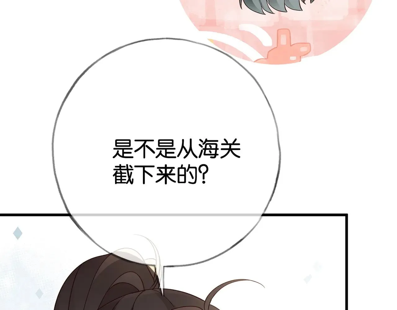 第116话 白月光和她的cp们76
