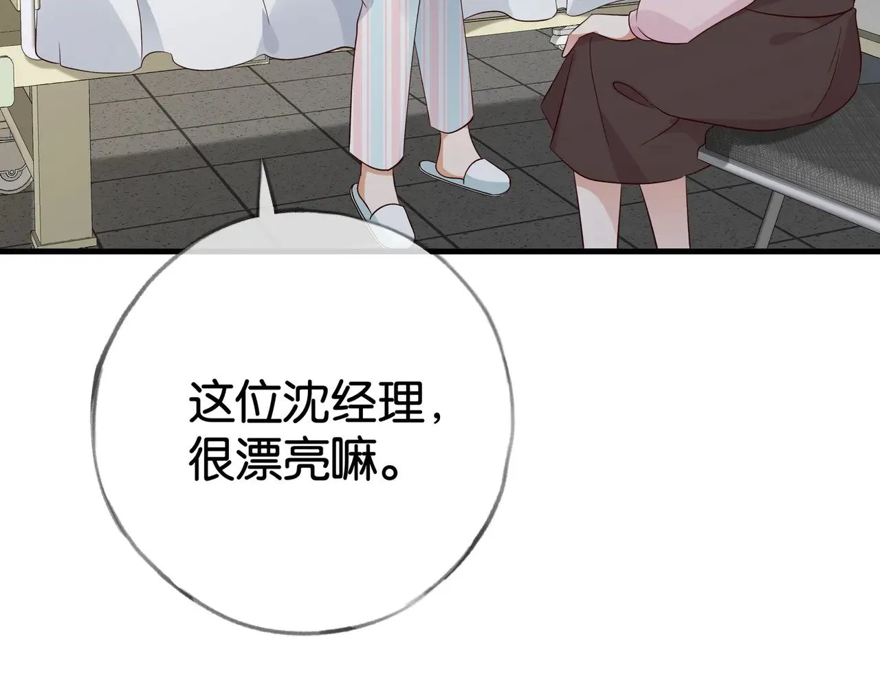第116话 白月光和她的cp们53
