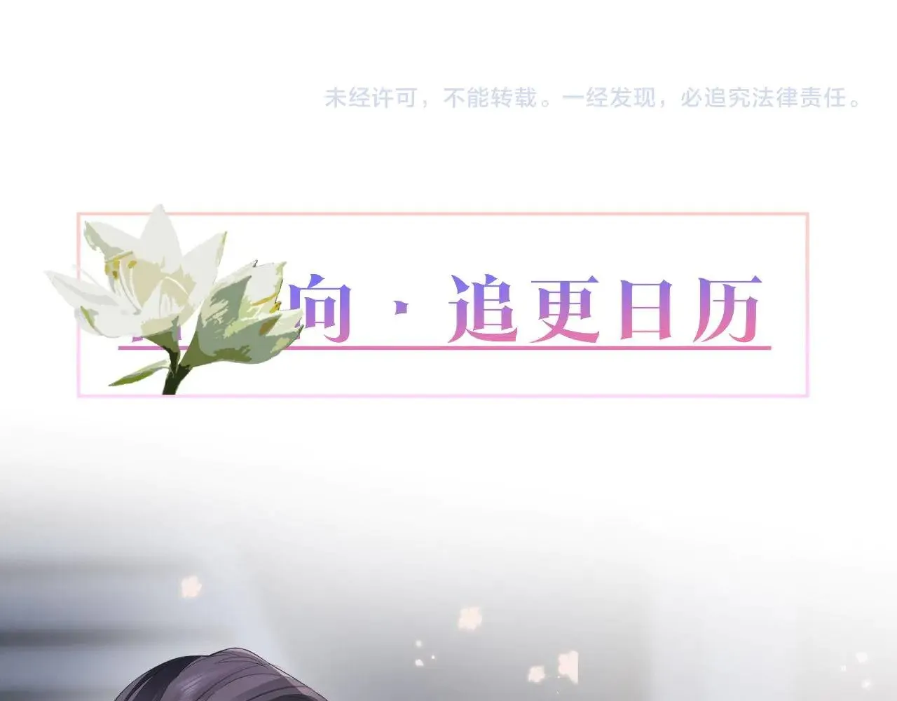 第113话 没有回忆的她123