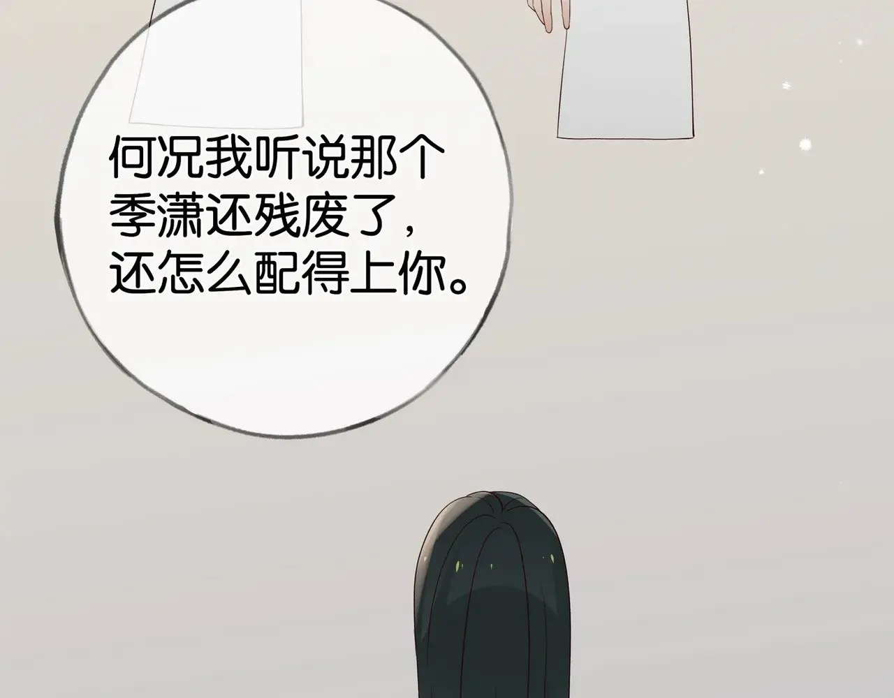 第111话 别离开我33