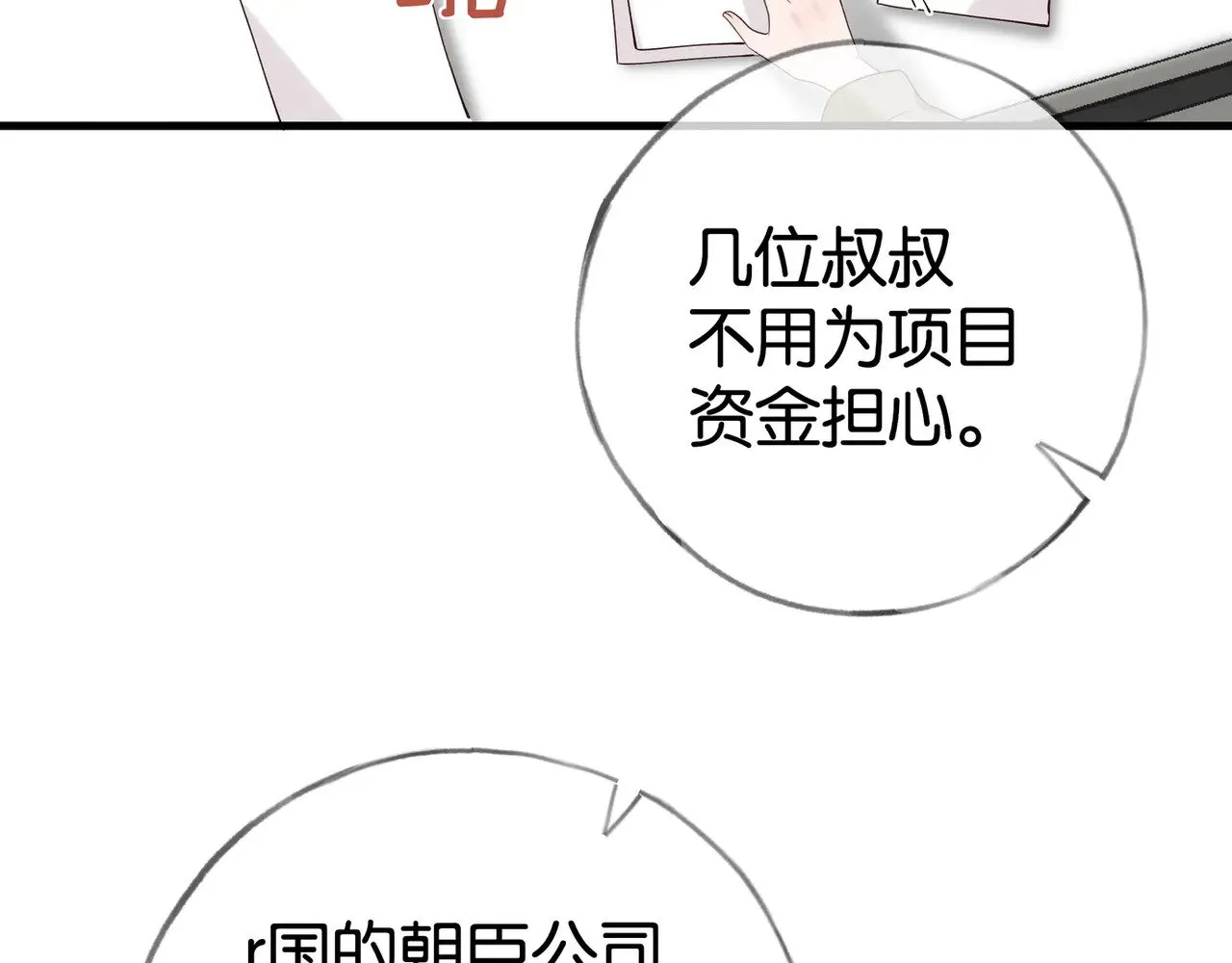 第111话 别离开我47