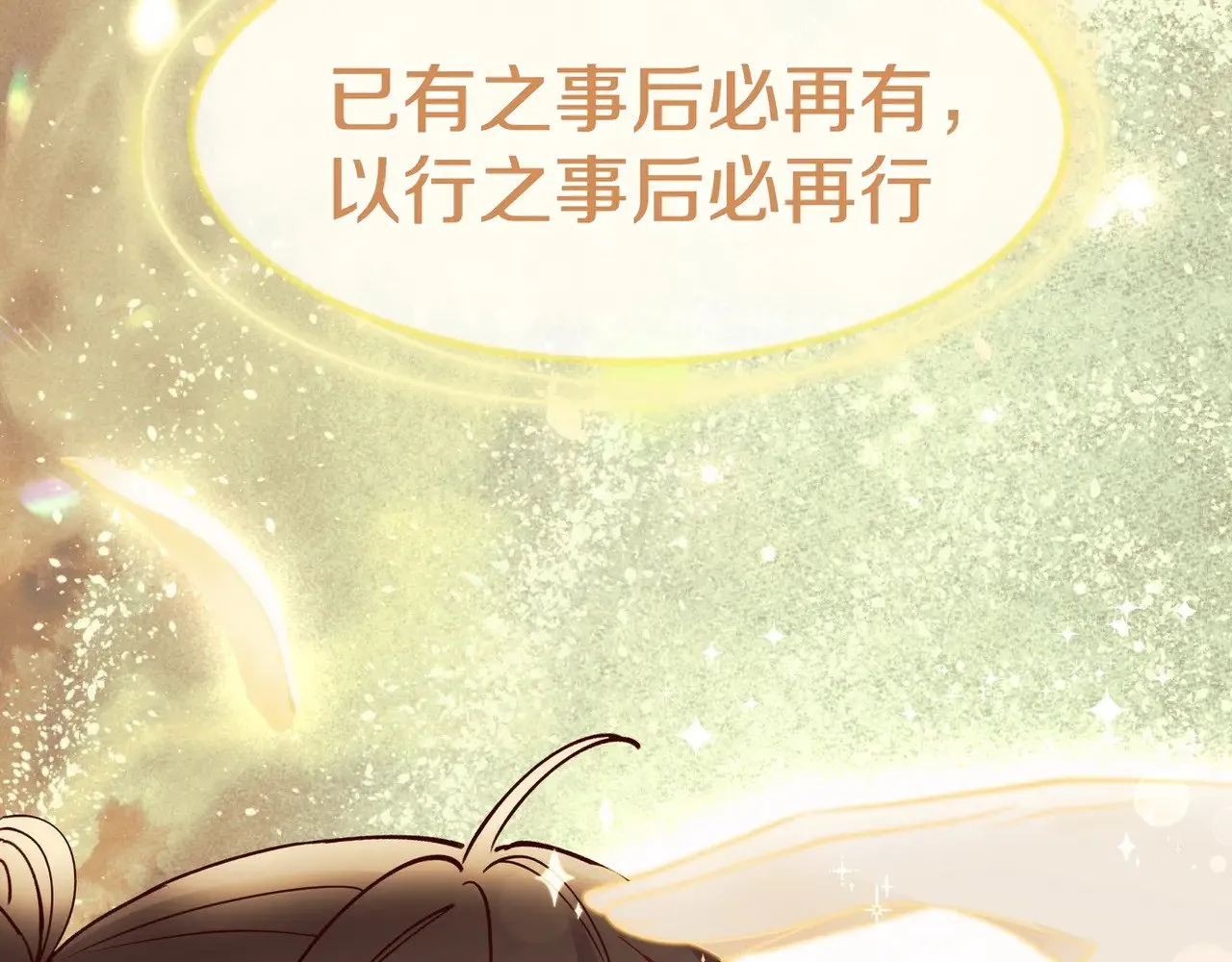第110话 馈赠46