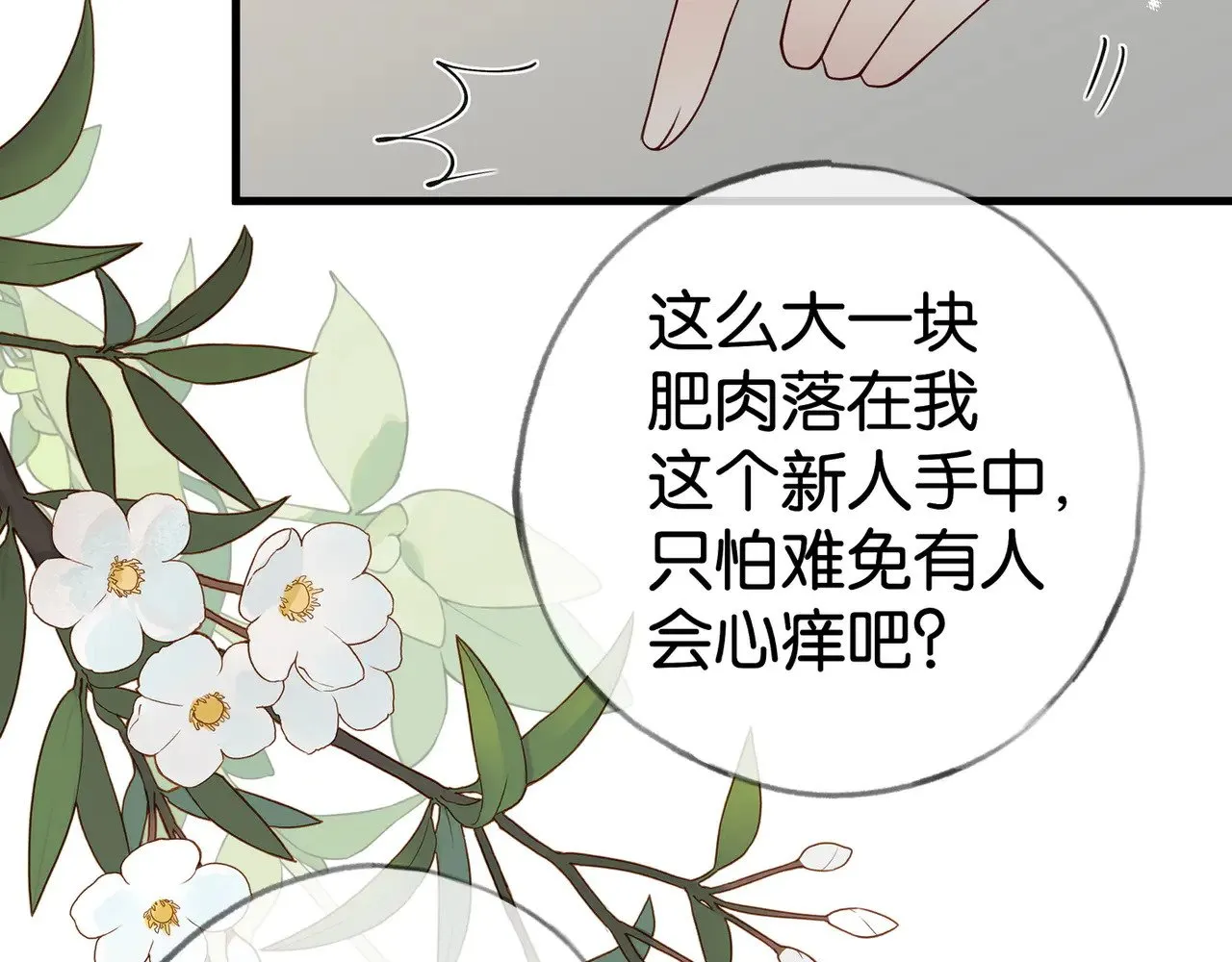 第111话 别离开我63