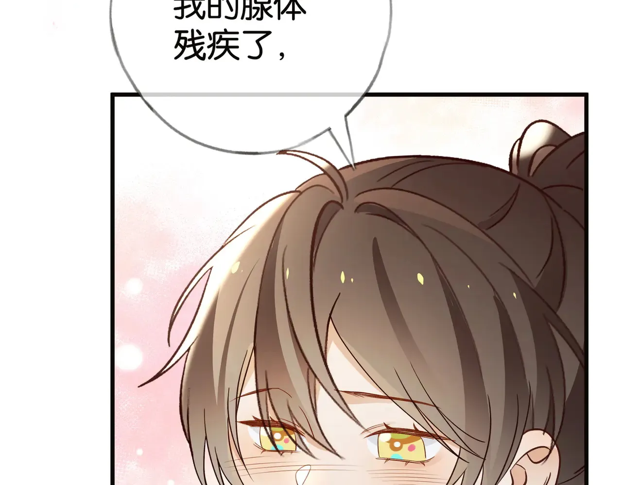 第112话 白月光的珍宝17