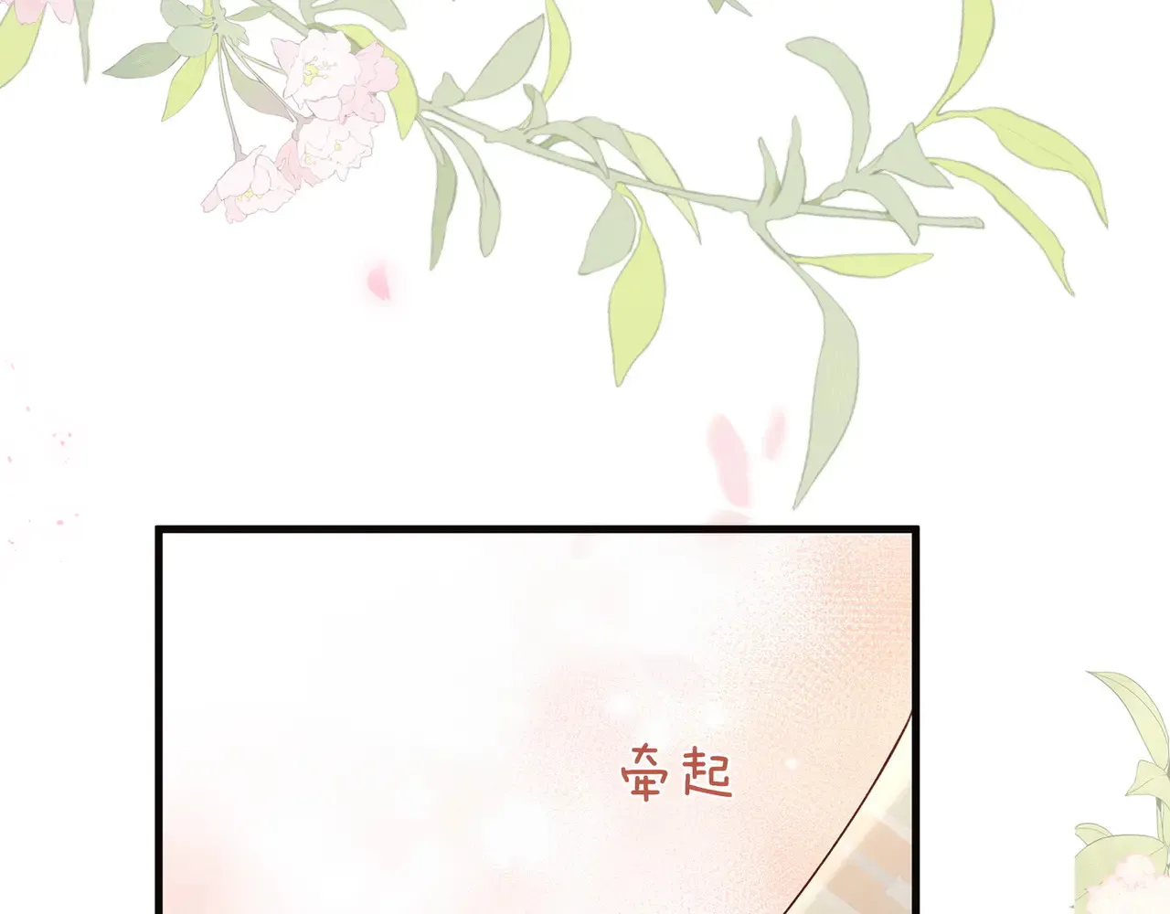 第112话 白月光的珍宝101