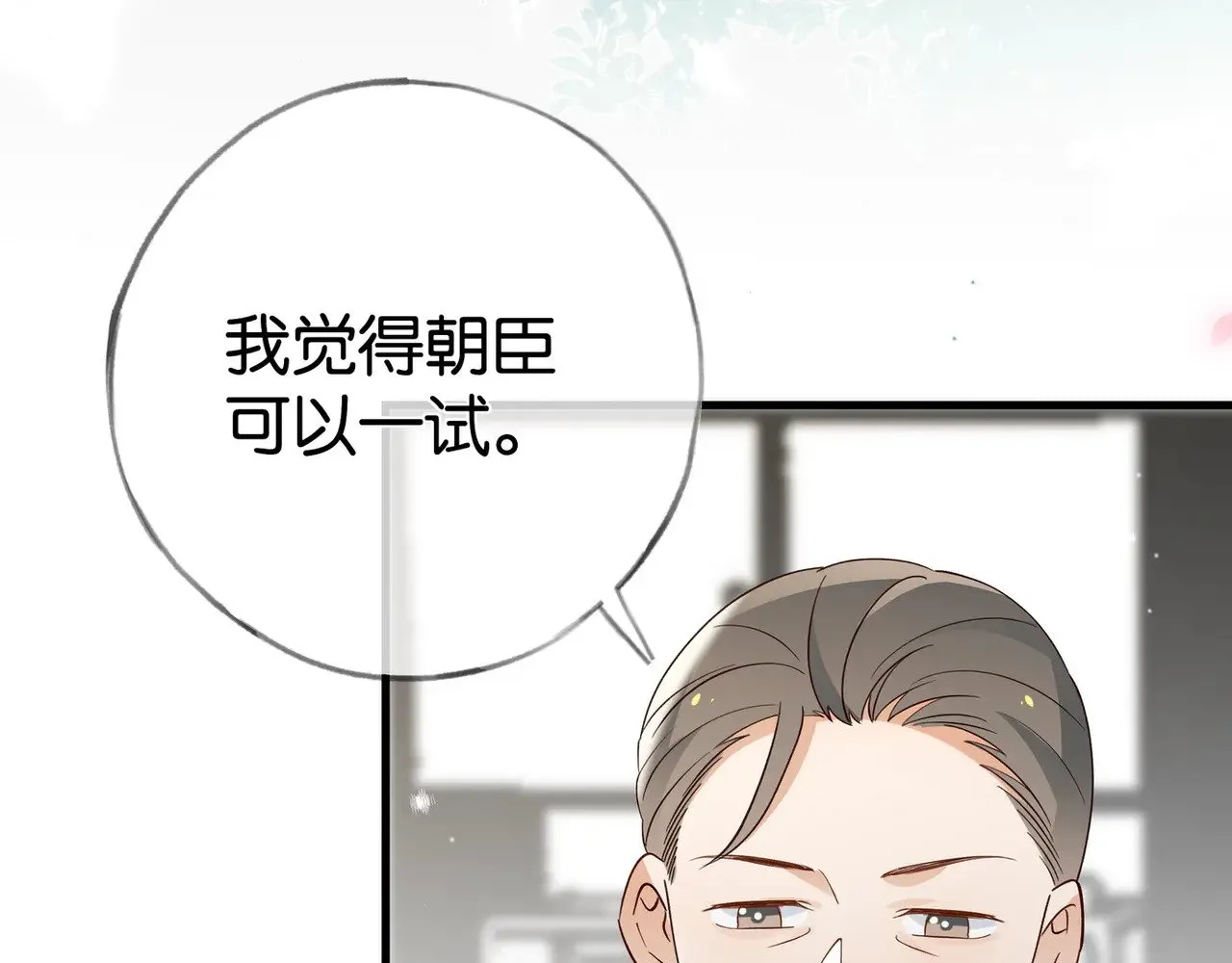 第111话 别离开我68