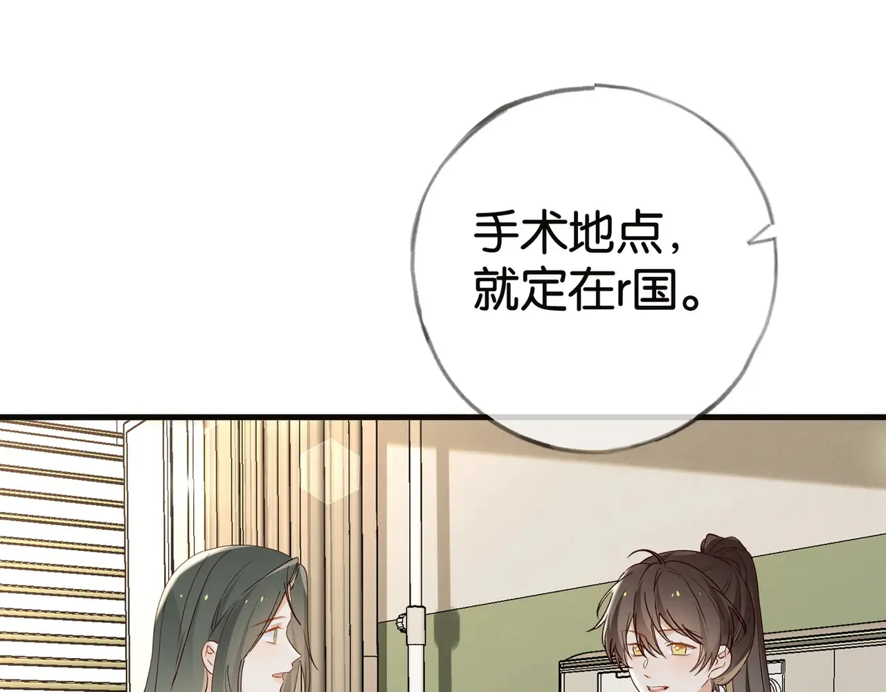 第112话 白月光的珍宝41