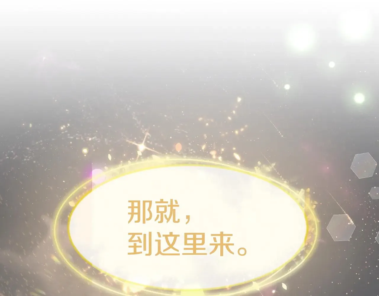 第110话 馈赠29