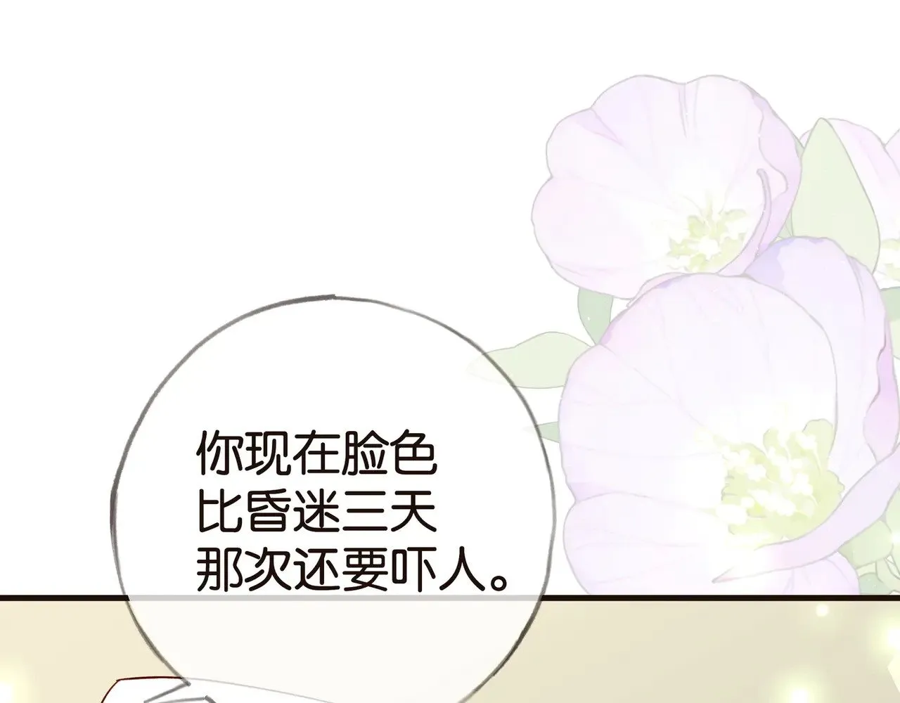 第114话 坦白56