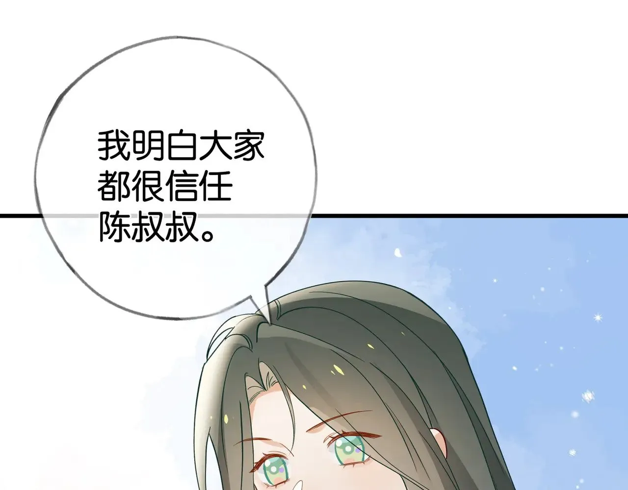 第111话 别离开我57