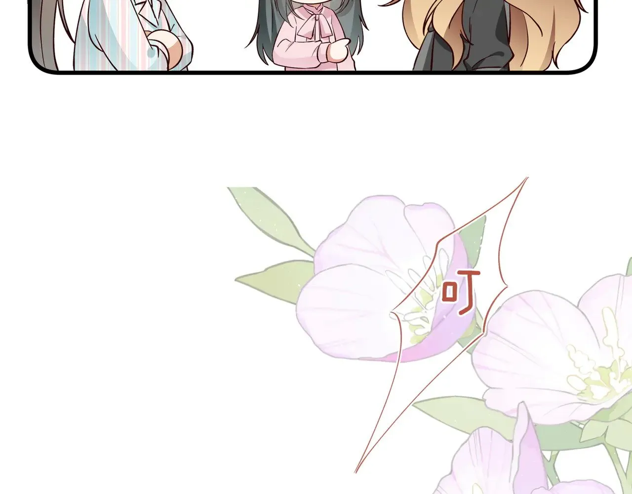第116话 白月光和她的cp们48