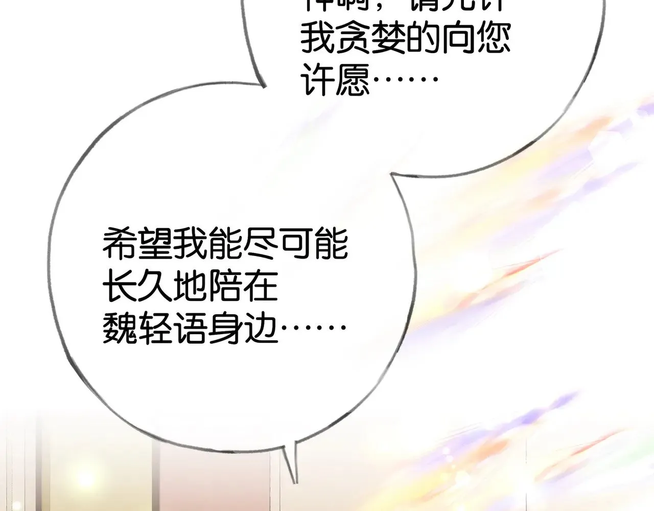 第113话 没有回忆的她105