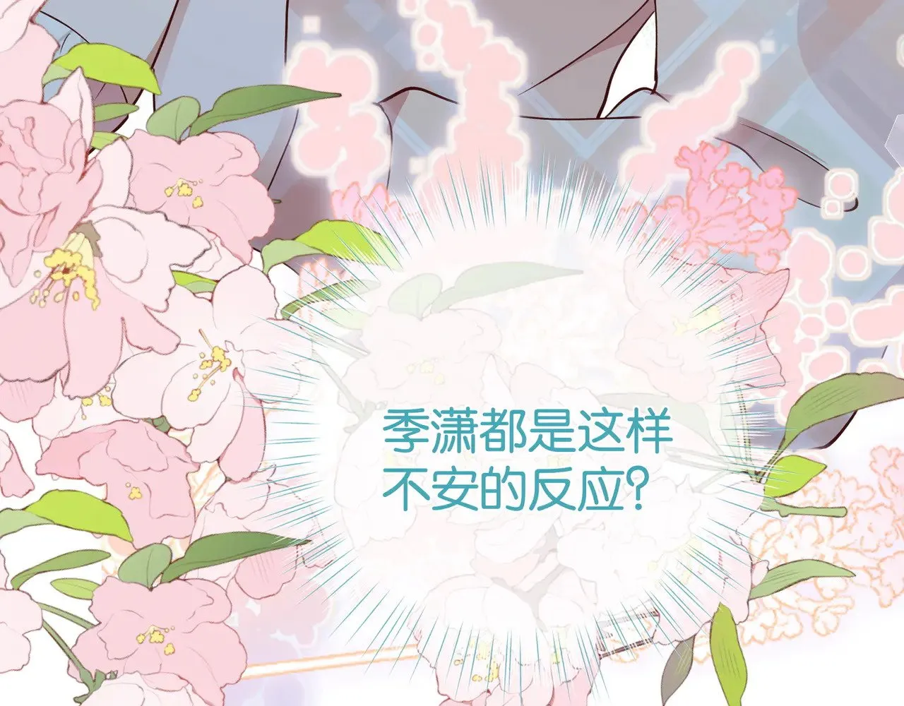 第113话 没有回忆的她65