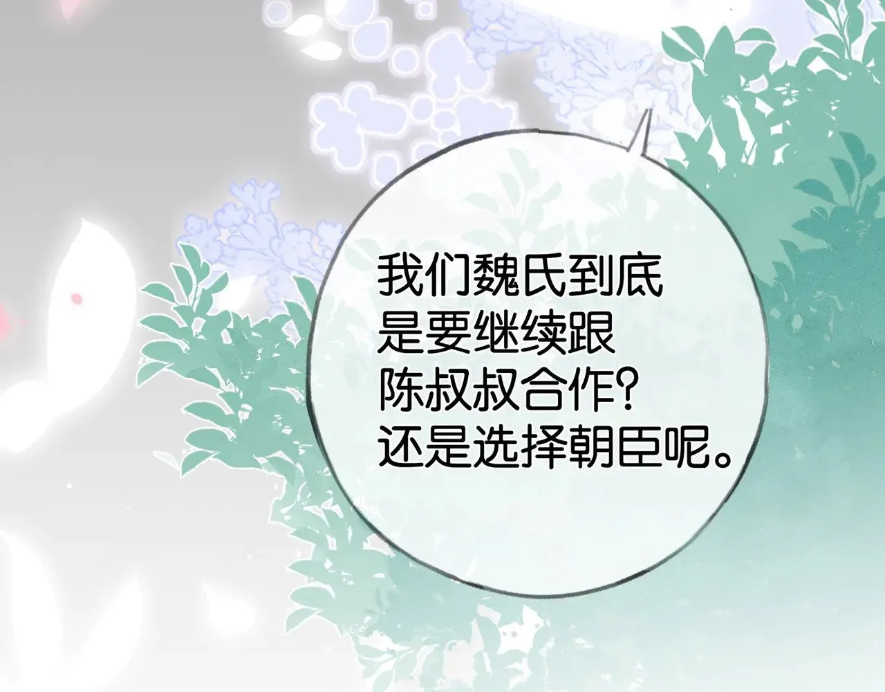 第111话 别离开我67