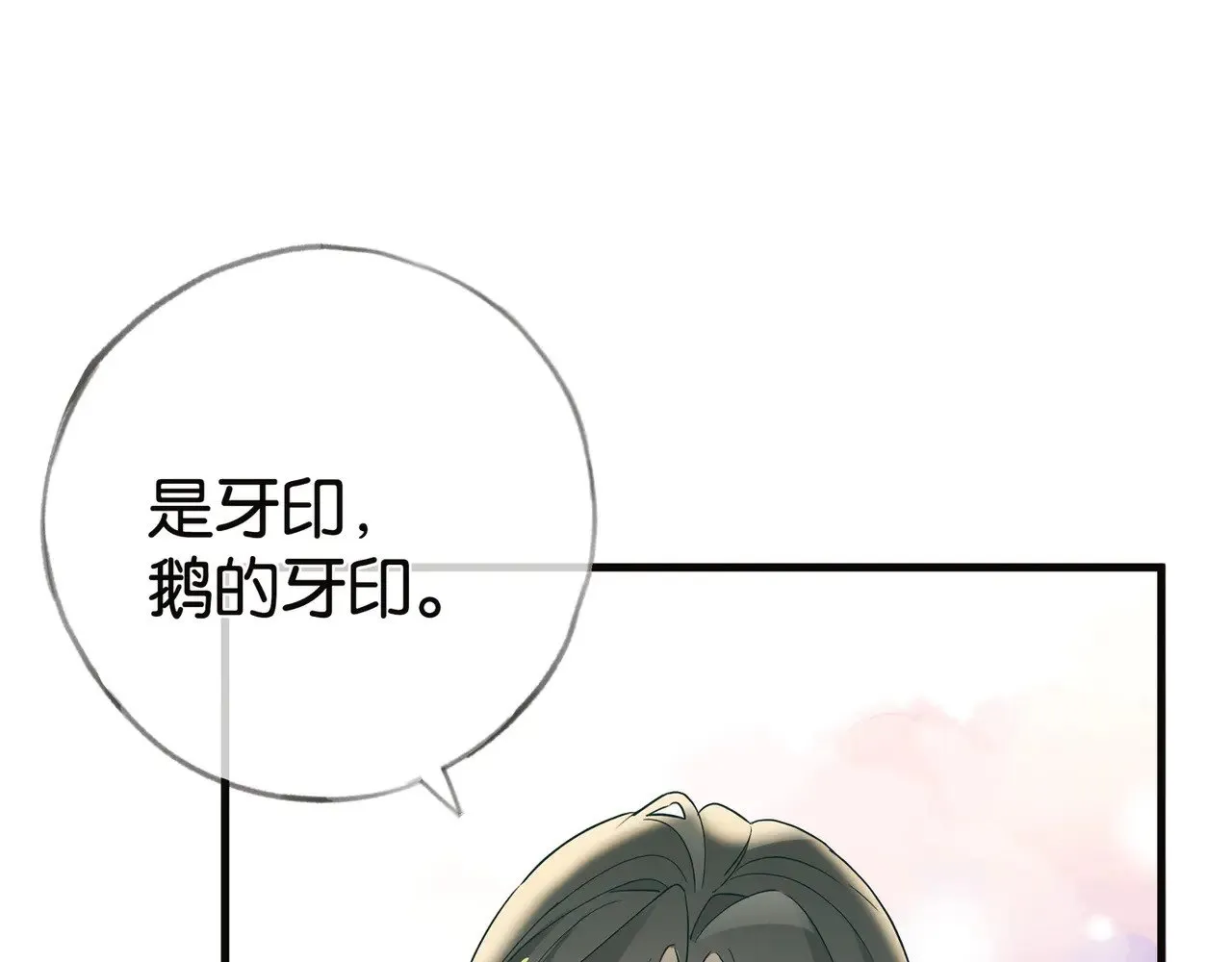 第113话 没有回忆的她17