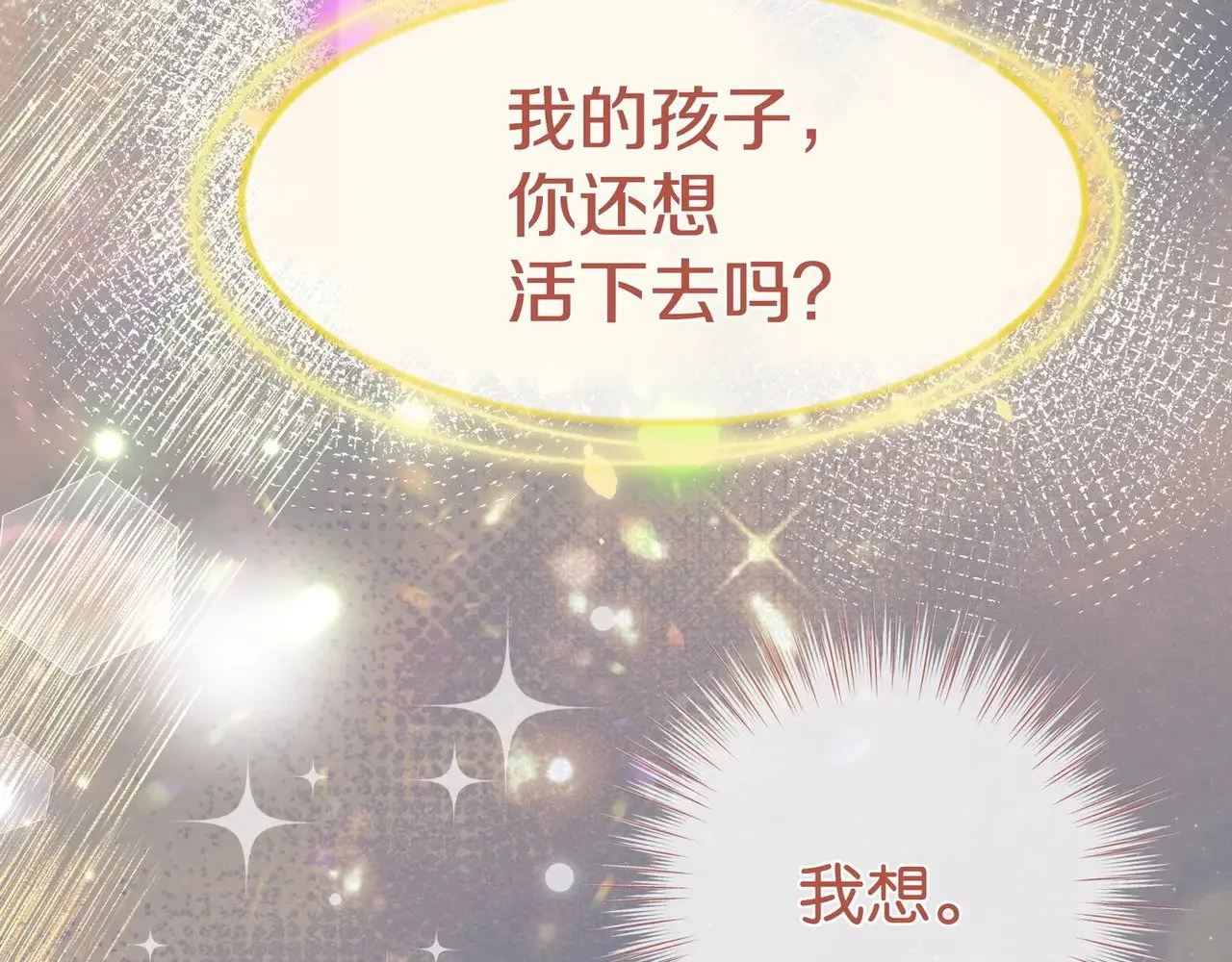 第110话 馈赠25