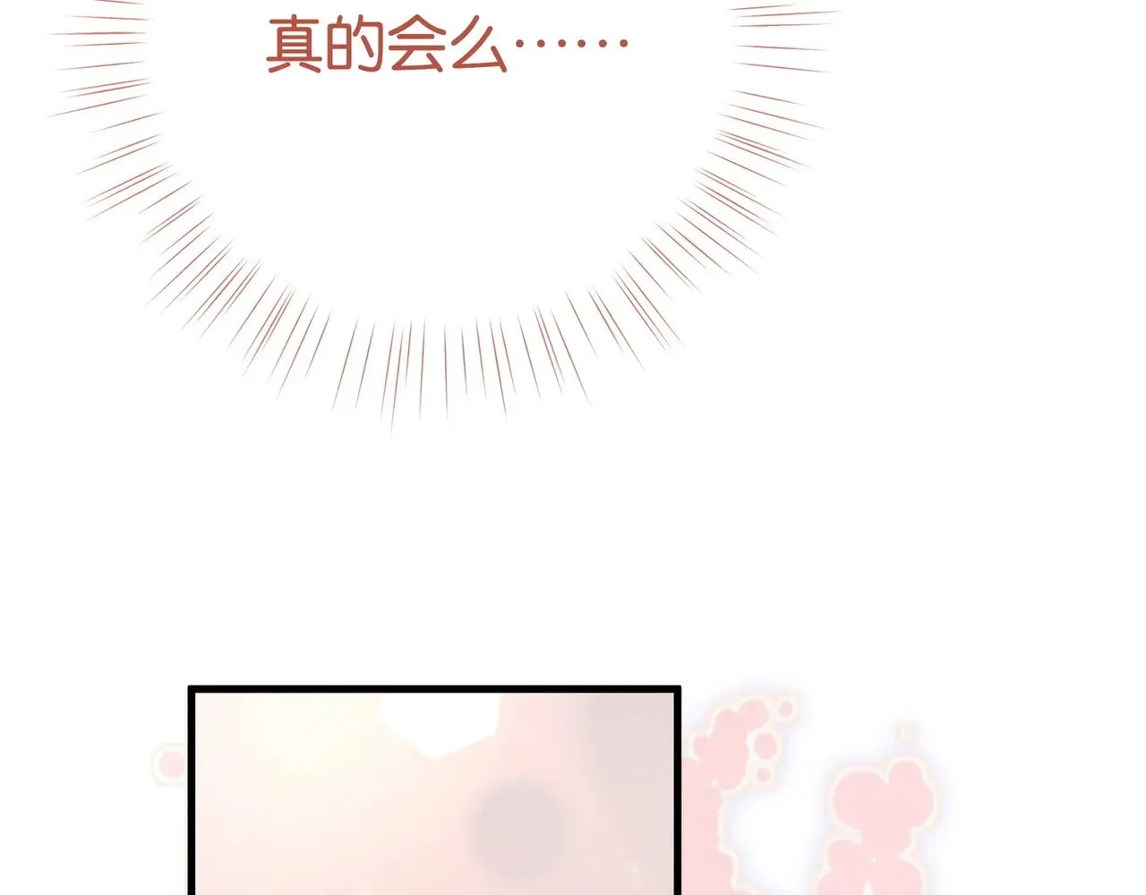第113话 没有回忆的她103