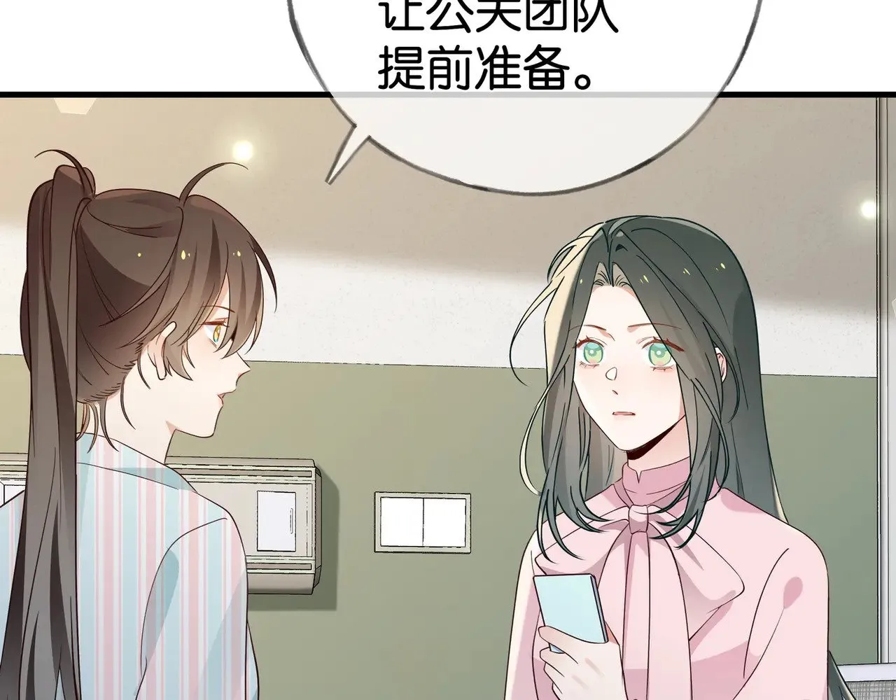 第116话 白月光和她的cp们81