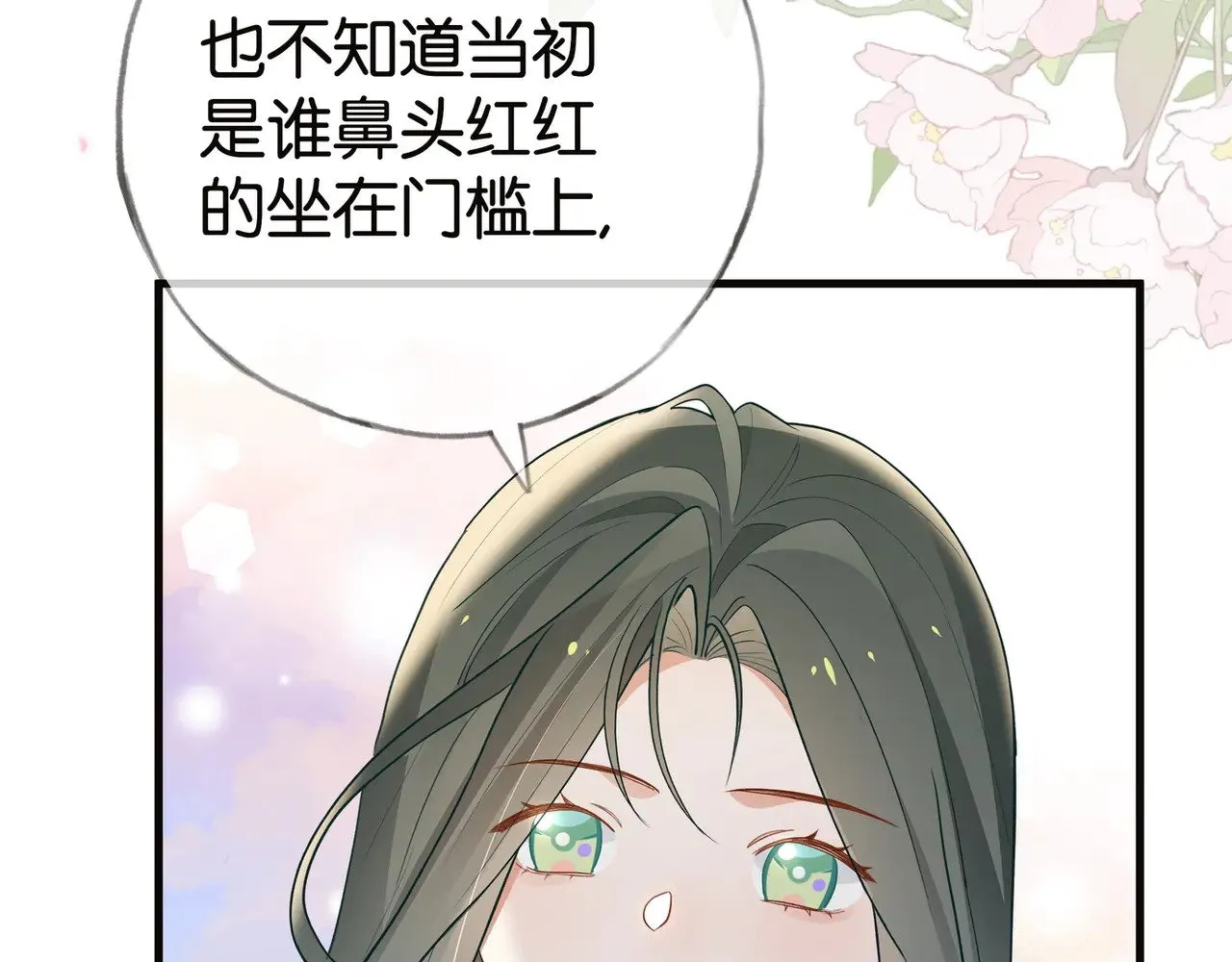 第113话 没有回忆的她33